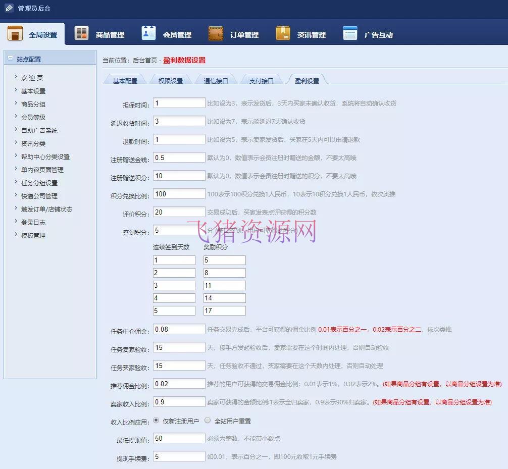 图片[6]-[php源码] 精仿淘手游游戏账号交易平台友价商城源码附带七套模板-吾图资源网