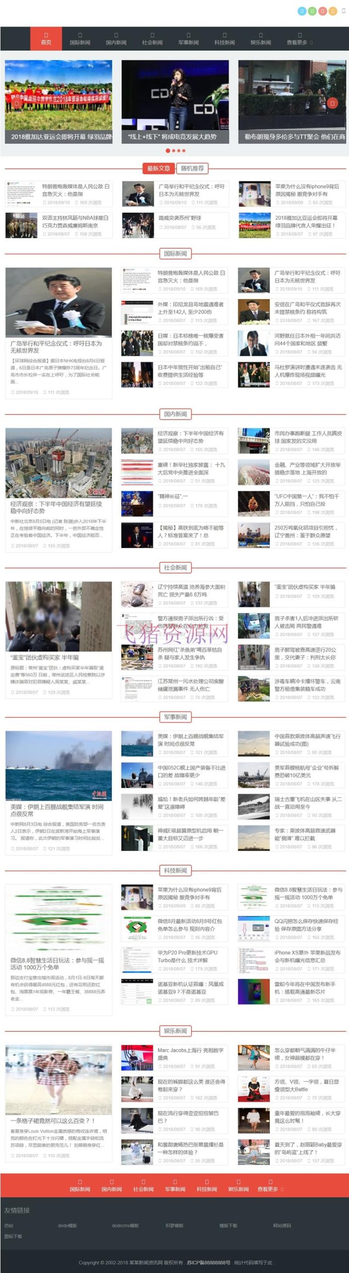 响应式自适应新闻博客资讯类网站源码（自适应手机版）,HTML5新闻资讯门户网站织梦模板 - 免费源码 --飞猪资源网