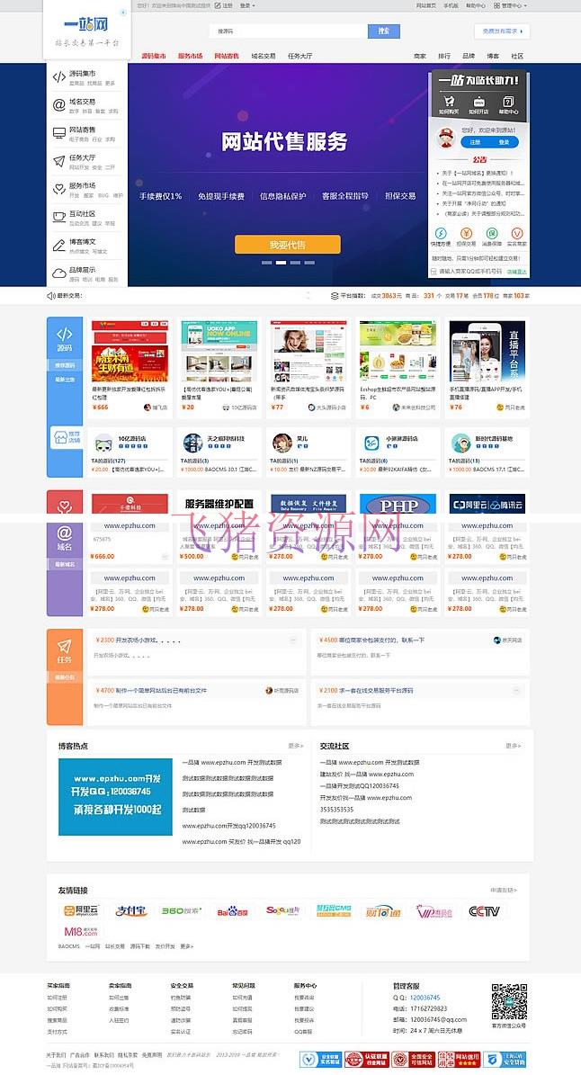 站长任务网源码完整源码分享 友价T5内核二开版在线虚拟交易商城整站源码 - 免费源码 飞猪资源网-飞猪资源网