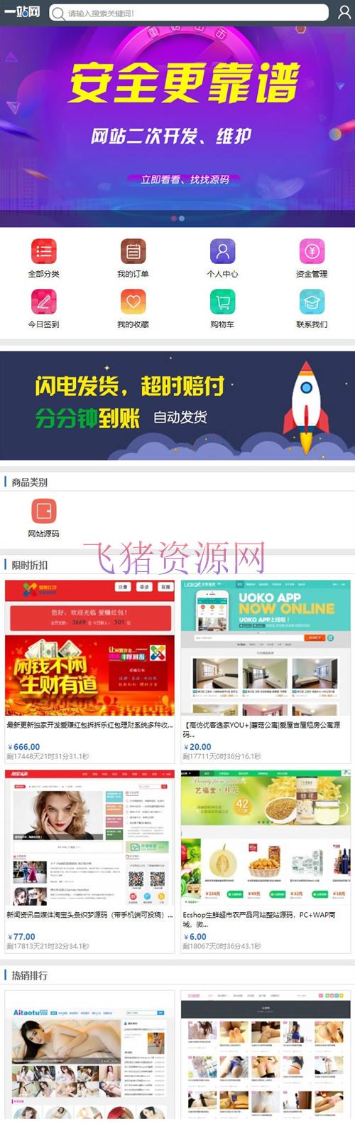 图片[2]-站长任务网源码完整源码分享 友价T5内核二开版在线虚拟交易商城整站源码-吾图资源网