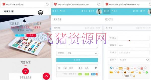 PHP星梦授权系统6.0源码 全解密无后门 - 免费源码 --飞猪资源网