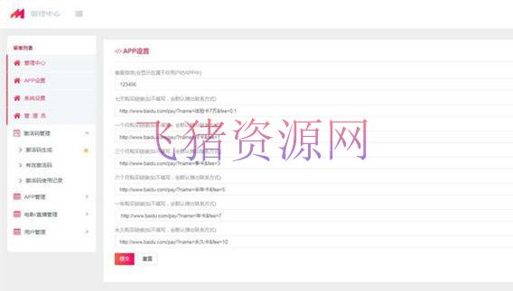 图片[2]-最新二开影视APP视频VIP解析在线视频聚合APP双端源码-吾图资源网
