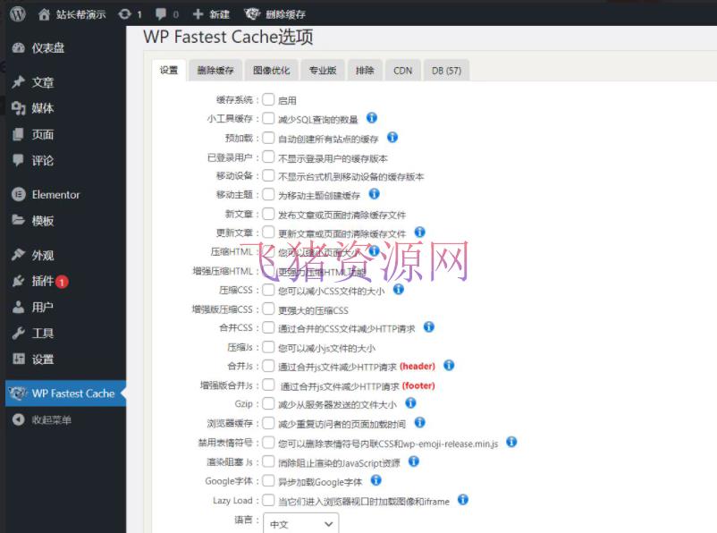 [wordpress插件] Wp-fastest-cache-premium v1.6.8 - wordpress模板插件 --飞猪资源网