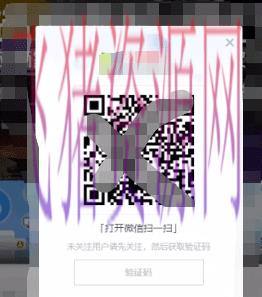 【WordPress插件】WordPress微信关注登录插件-免认证-一键登录-适用于个人用户 - wordpress模板插件 --飞猪资源网