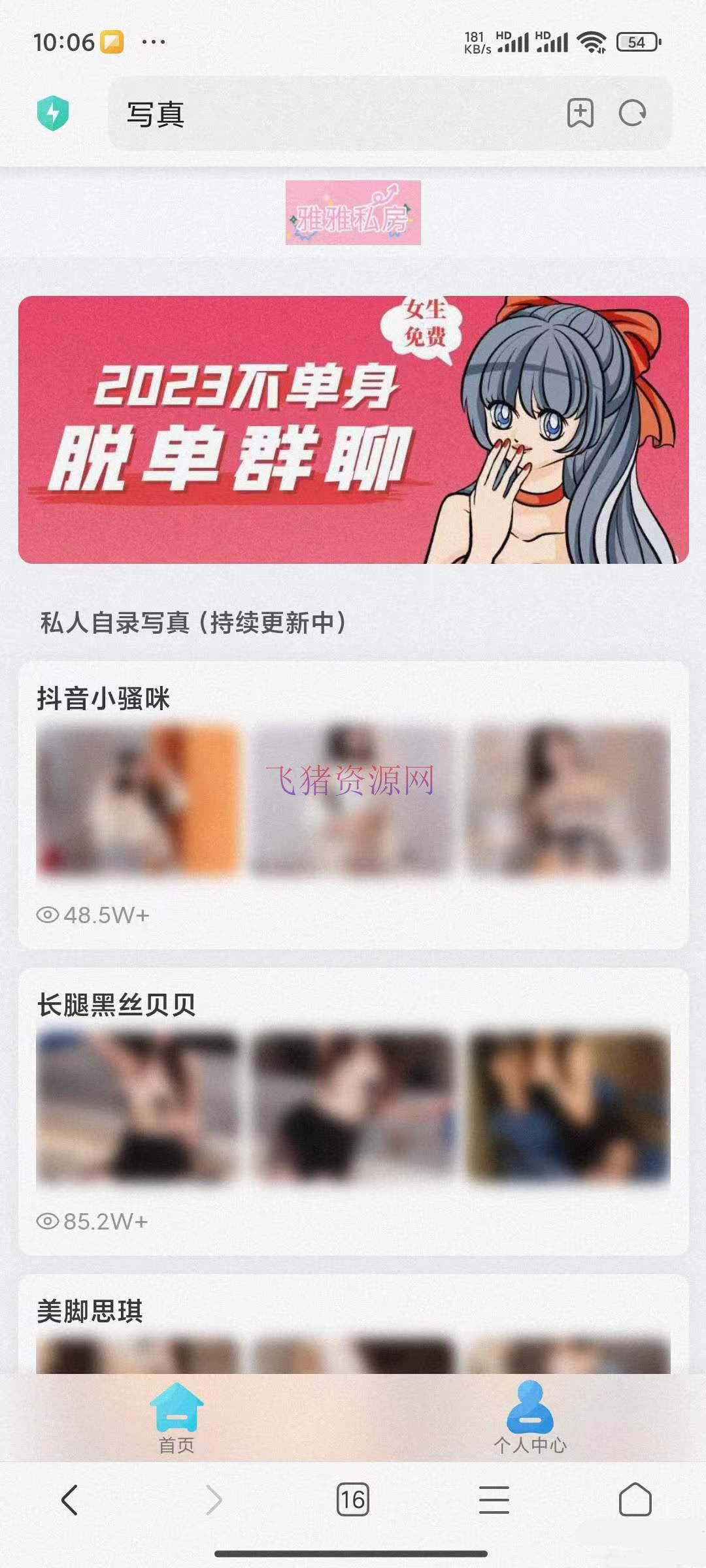 【网站源码】付费图片系统 WordPress主题 可用于个人写真站等 - wordpress模板插件 --飞猪资源网