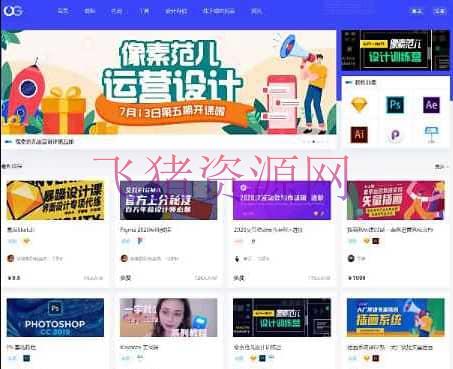 【WordPress主题】Blog打造自媒体平台风格主题的博客 | WordPress专属主题 - wordpress模板插件 --飞猪资源网