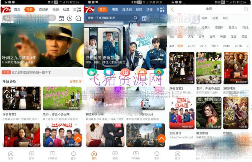 【网站模板】苹果CMS仿哔哩哔哩APP模板 - 其他模板插件 --飞猪资源网