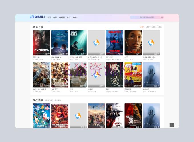 【网站源码】首涂第四十四套 苹果CMS V10模板源码 - 其他模板插件 --飞猪资源网