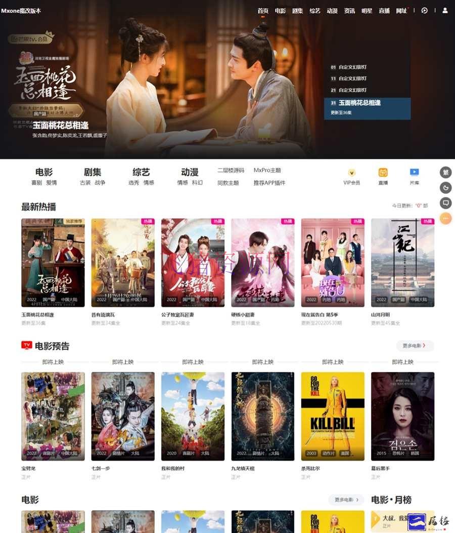 【模板下载】苹果cms影视模板 mxone二开修复版 - 其他模板插件 --飞猪资源网