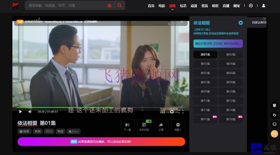 图片[3]-【模板下载】苹果cms影视模板 mxone二开修复版-吾图资源网