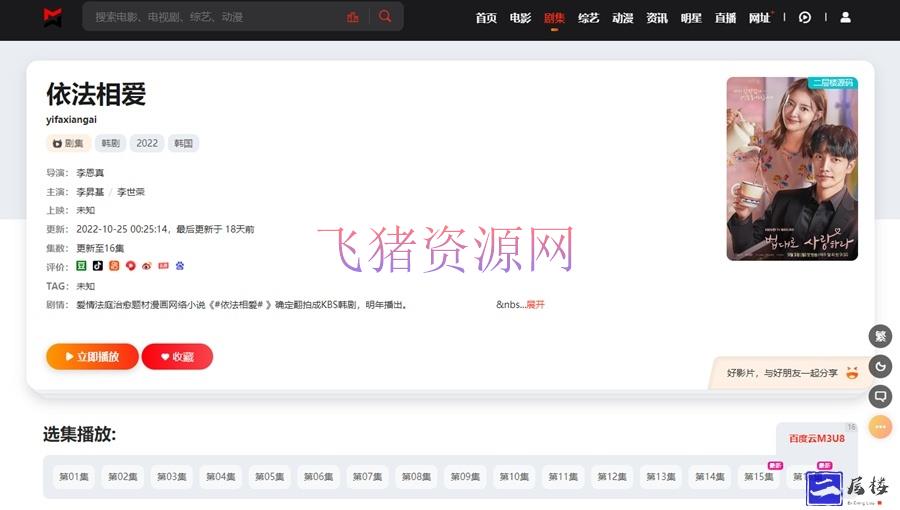 图片[2]-【模板下载】苹果cms影视模板 mxone二开修复版-吾图资源网