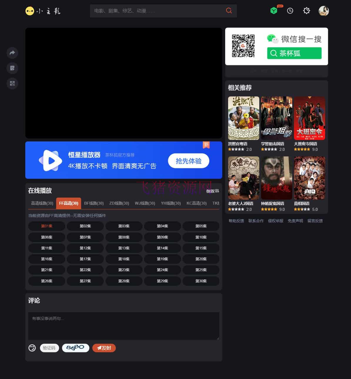 图片[3]-【网站源码】苹果cmsV10仿茶杯狐双色自适应模板-吾图资源网