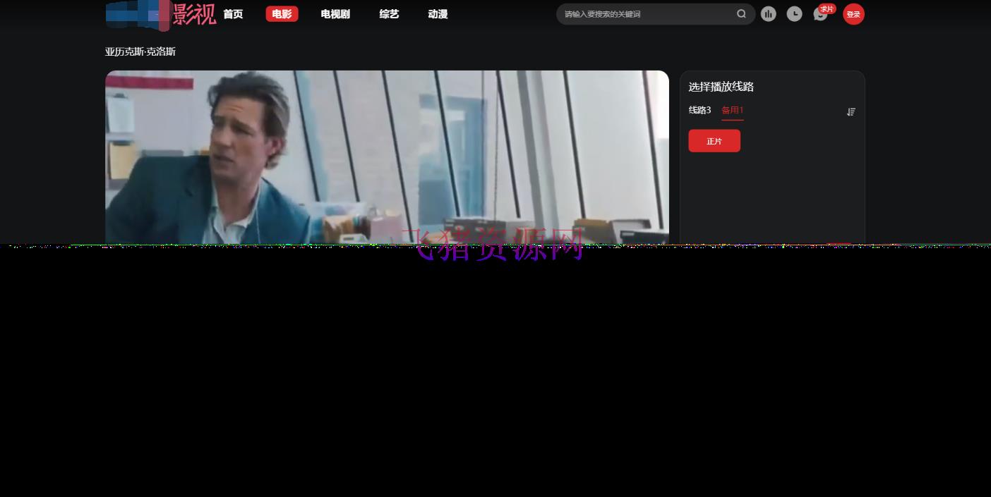 首涂第三十八套_仿爱电影模板 | 苹果CMS模板