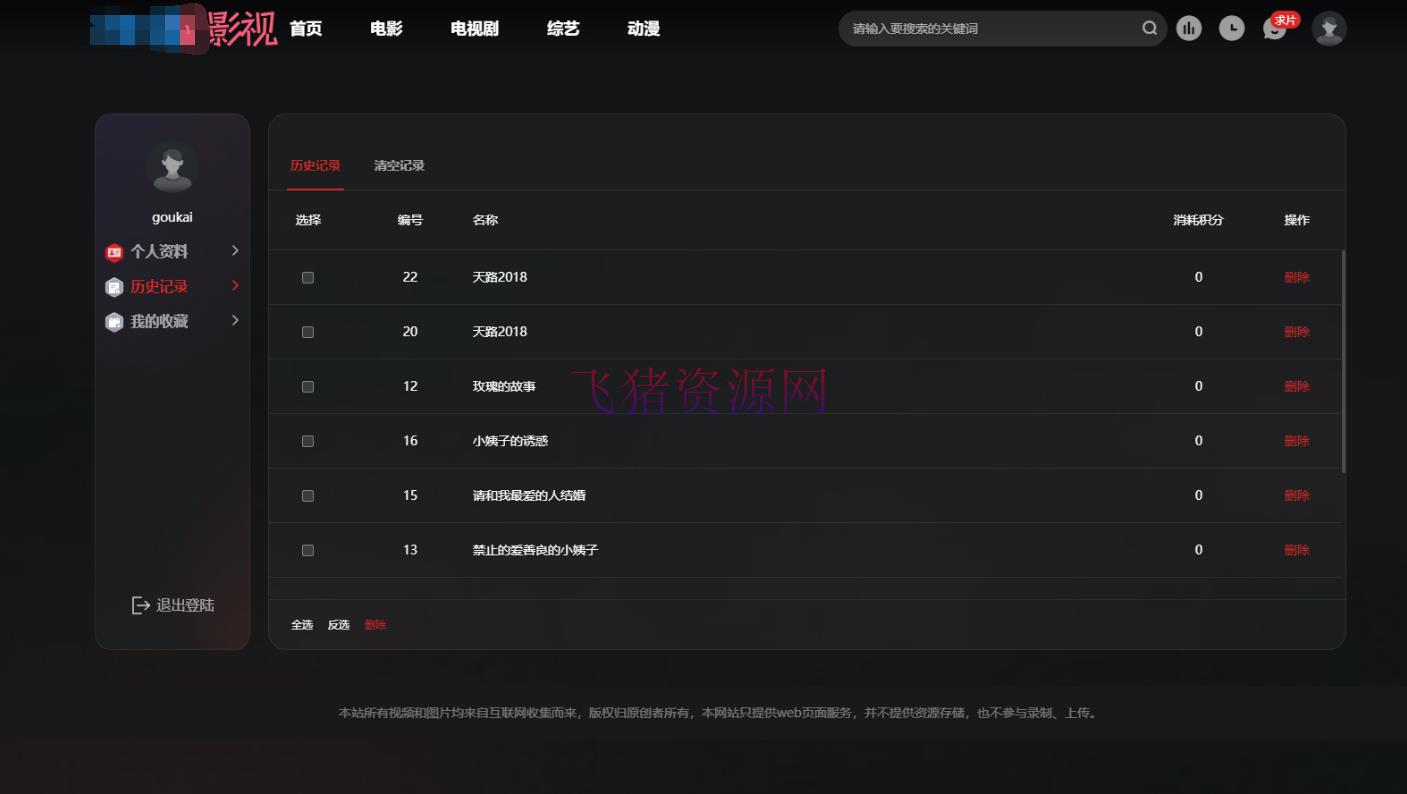 首涂第三十八套_仿爱电影模板 | 苹果CMS模板