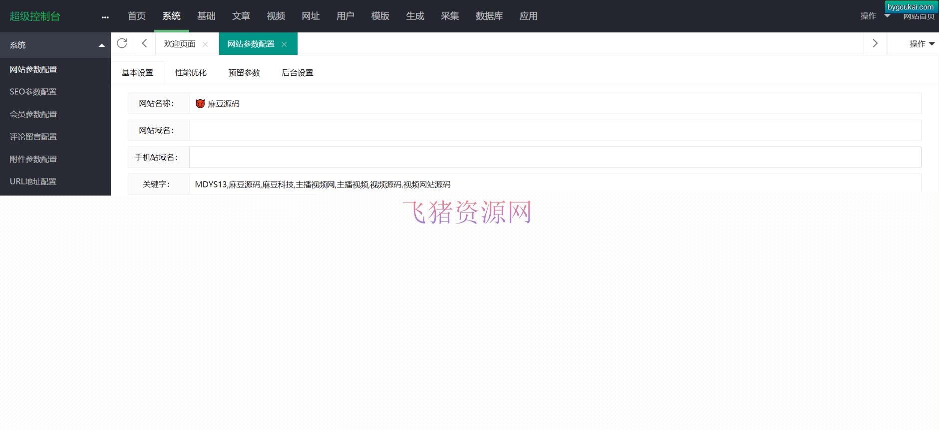 图片[2]-【网站源码】二次元影视源码/视频源码/苹果cms-v10版本/带采集规则/完美运营版 一键部署版本 完美运营版本带采集规则模块-吾图资源网