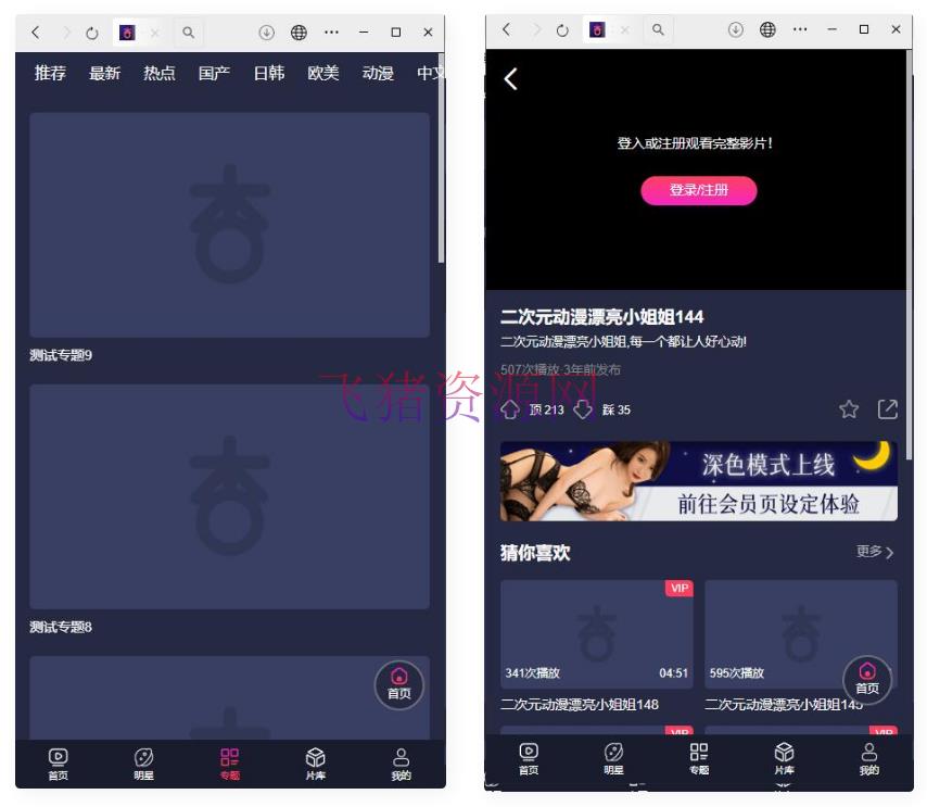 图片[2]-【网站源码】麻豆源码/仿茄子视频,苹果CMS V10_二开苹果cms视频网站源码模板-吾图资源网