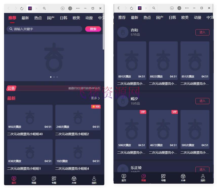 【网站源码】麻豆源码/仿茄子视频,苹果CMS V10_二开苹果cms视频网站源码模板 - 其他模板插件 --飞猪资源网