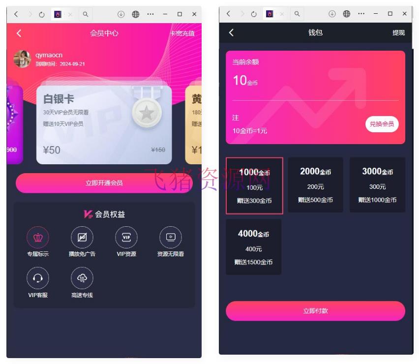 图片[4]-【网站源码】麻豆源码/仿茄子视频,苹果CMS V10_二开苹果cms视频网站源码模板-吾图资源网