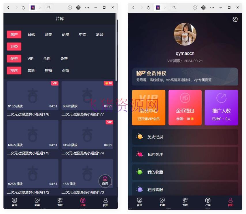 图片[3]-【网站源码】麻豆源码/仿茄子视频,苹果CMS V10_二开苹果cms视频网站源码模板-吾图资源网