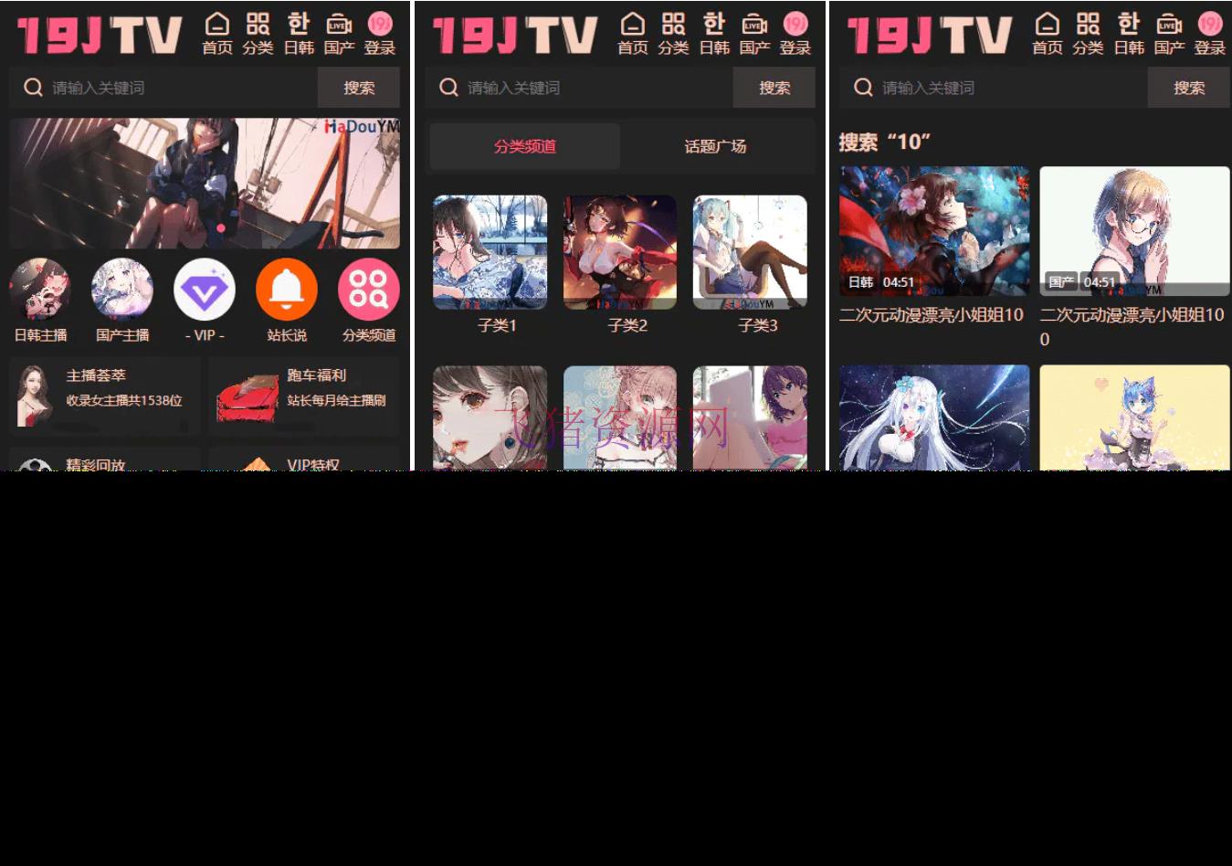 【网站源码】麻豆视频源码/视频网站源码/苹果cms-v10版本/带采集规则/完美运营版 - 其他模板插件 --飞猪资源网