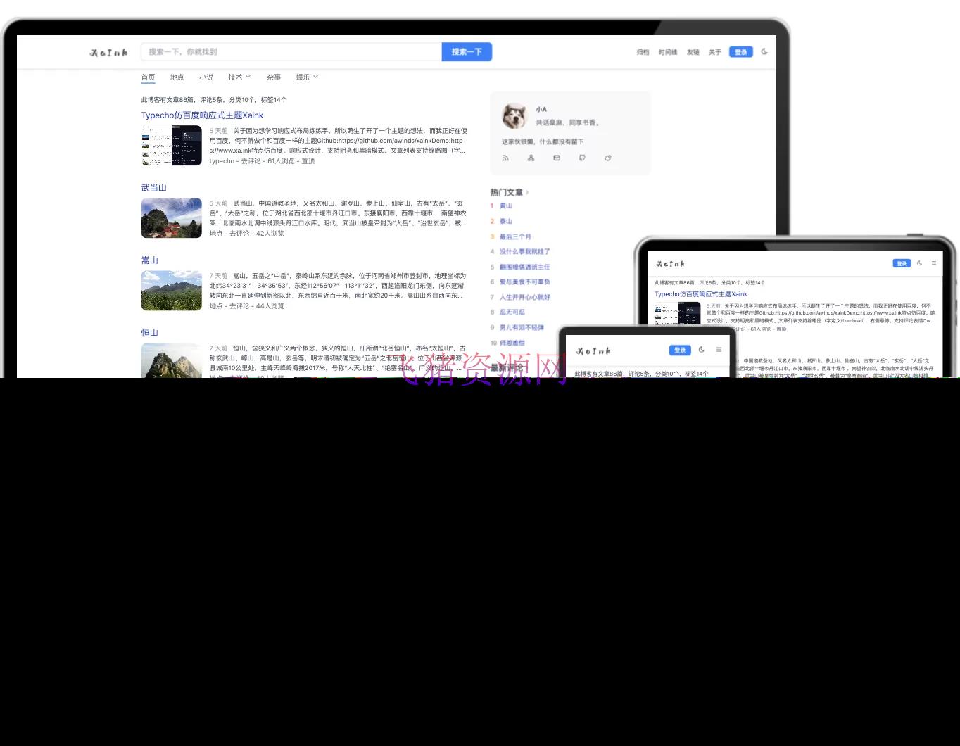 【网站主题】Typecho仿百度响应式主题Xaink - 其他模板插件 --飞猪资源网