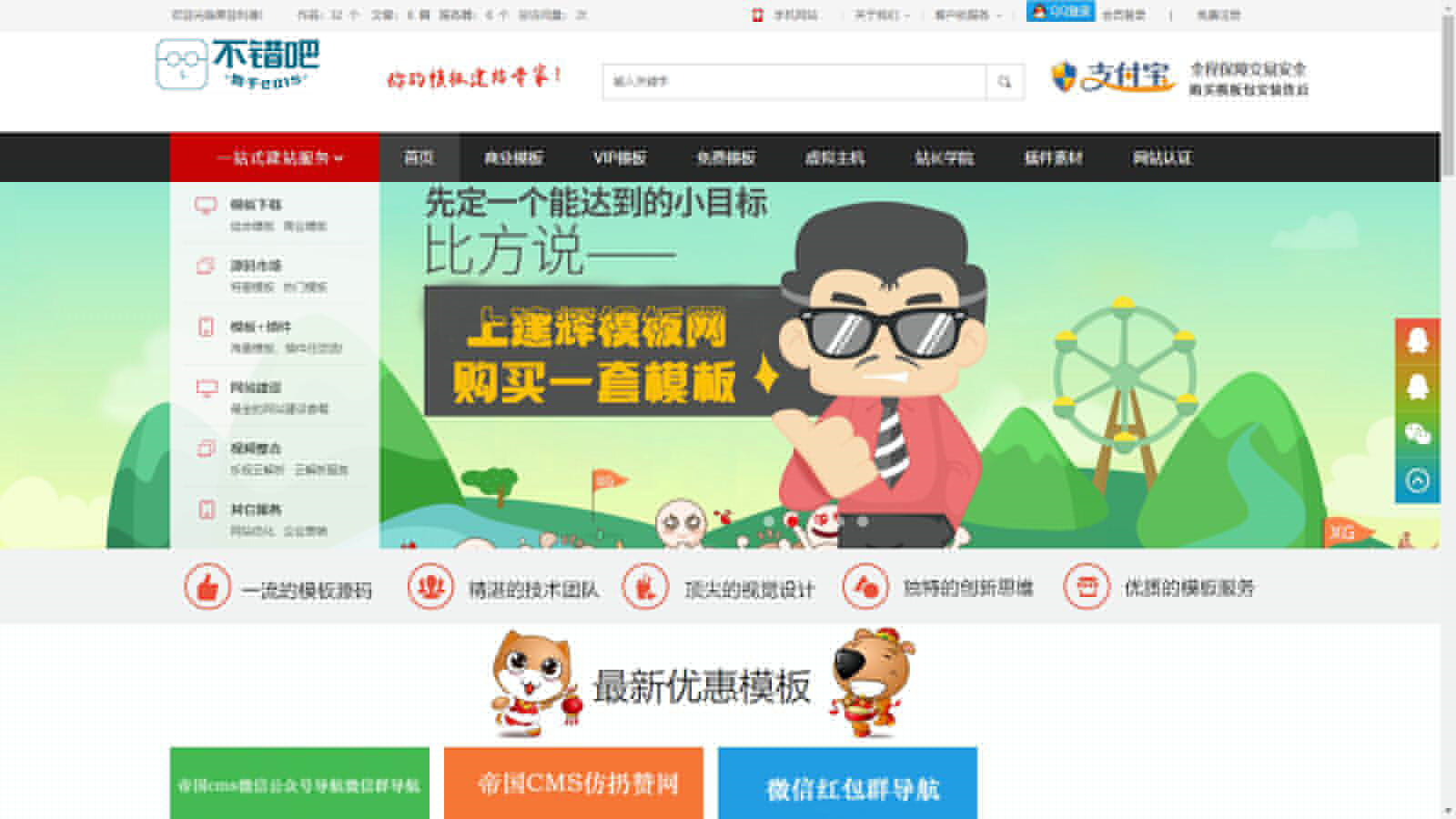 图片[2]-【网站源码】帝国CMS7.5仿模板堂柒喜模板建站网 素材资源下载站源码-吾图资源网