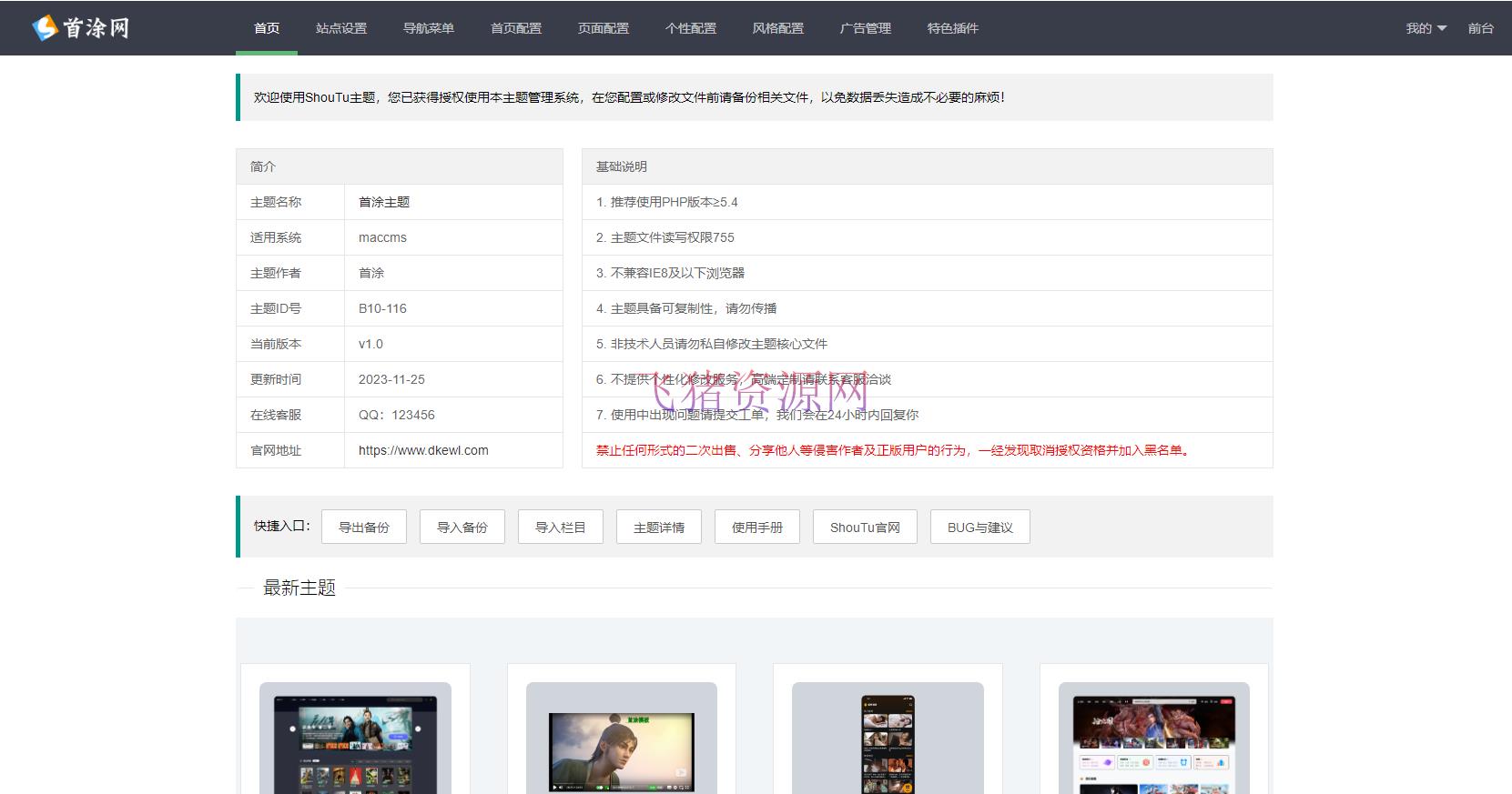 图片[2]-【网站源码】首途第三十三套清新简约卡片风格蓝紫渐变色短视频模板 | 苹果CMSV10主题-吾图资源网