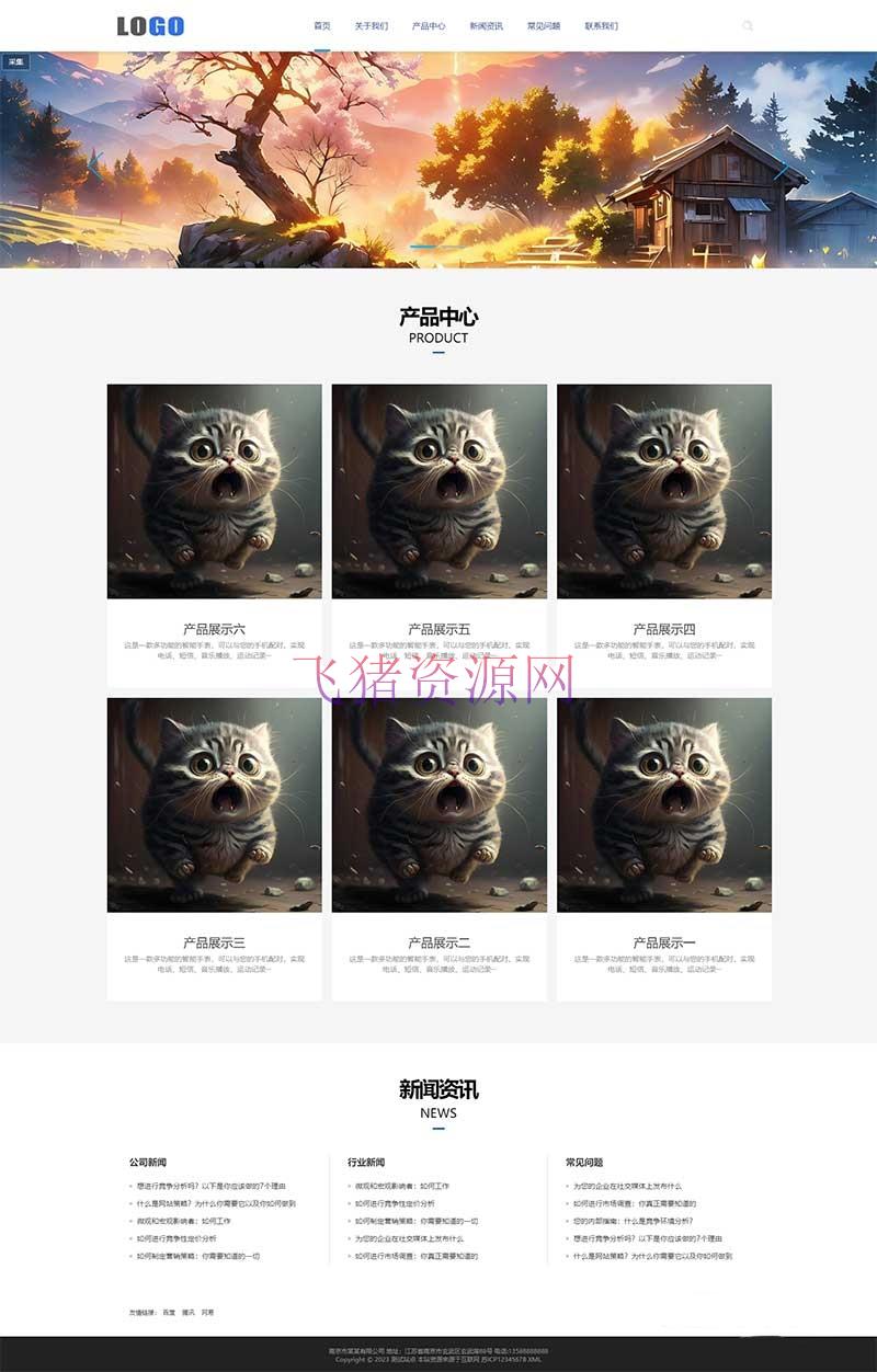 【PbootCMS模版】PbootCMS企业通用型网站模板 产品展示类网站源码(自适应移动端) - 其他模板插件 --飞猪资源网