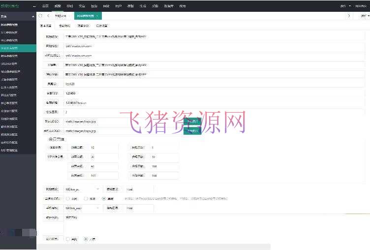 【网站源码】视频会员付费系统源码 苹果CMS影视视频模板源码 模板PC+WAP 可以完美打包APP - 其他模板插件 --飞猪资源网
