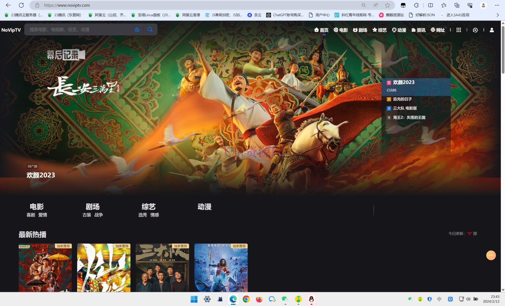 【网站源码】2024年最新苹果cms MXoneV10 10.8版本模板独家 - 其他模板插件 --飞猪资源网
