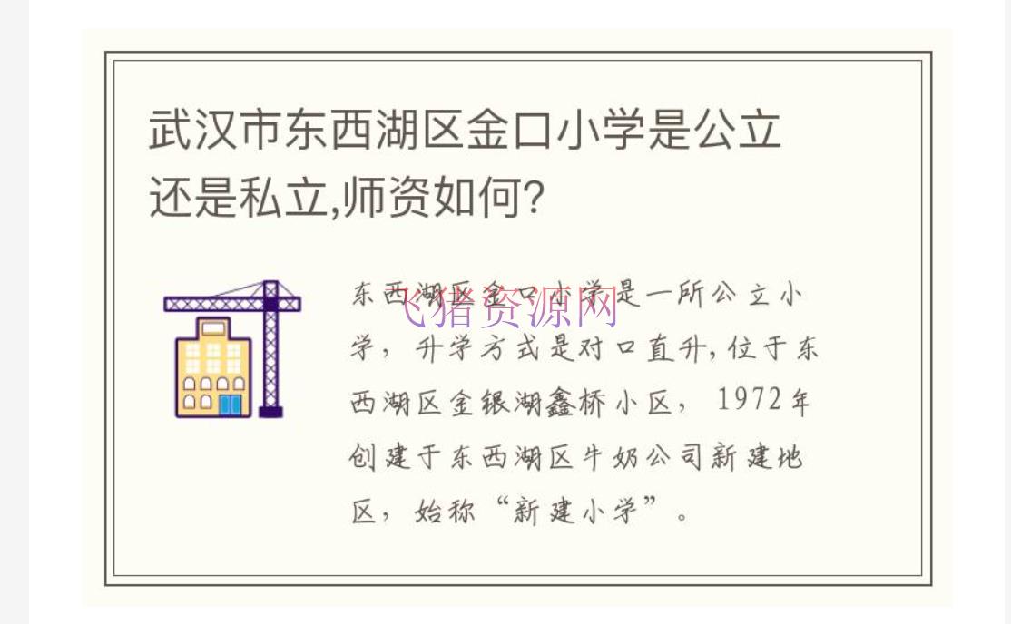 帝国CMS文章自动生成插件AutoTitlePic：自动生成文章标题和图片 - 其他模板插件 --飞猪资源网