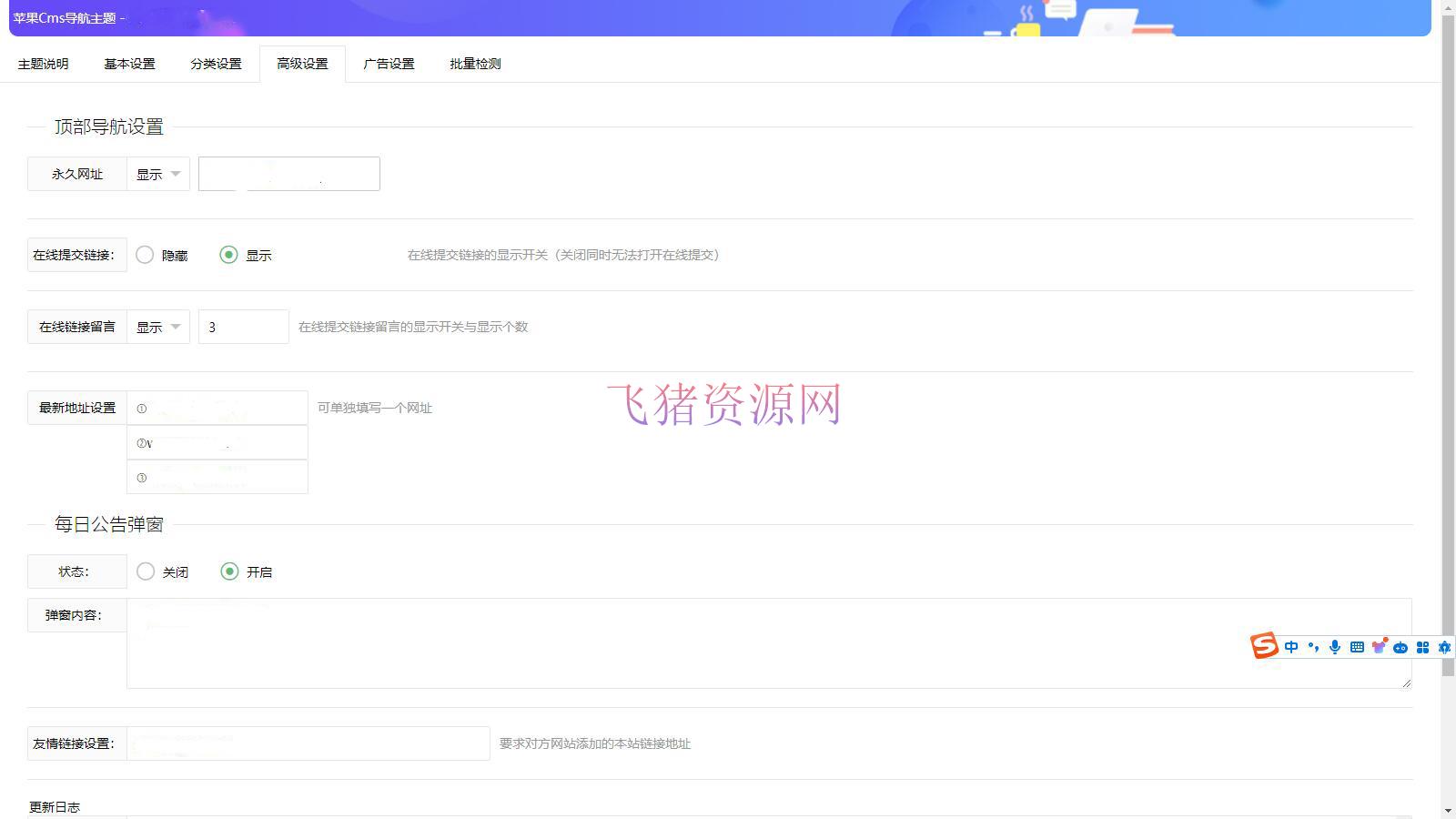 图片[2]-【网站源码】首发苹果cms导航模版，支持批量检测-吾图资源网