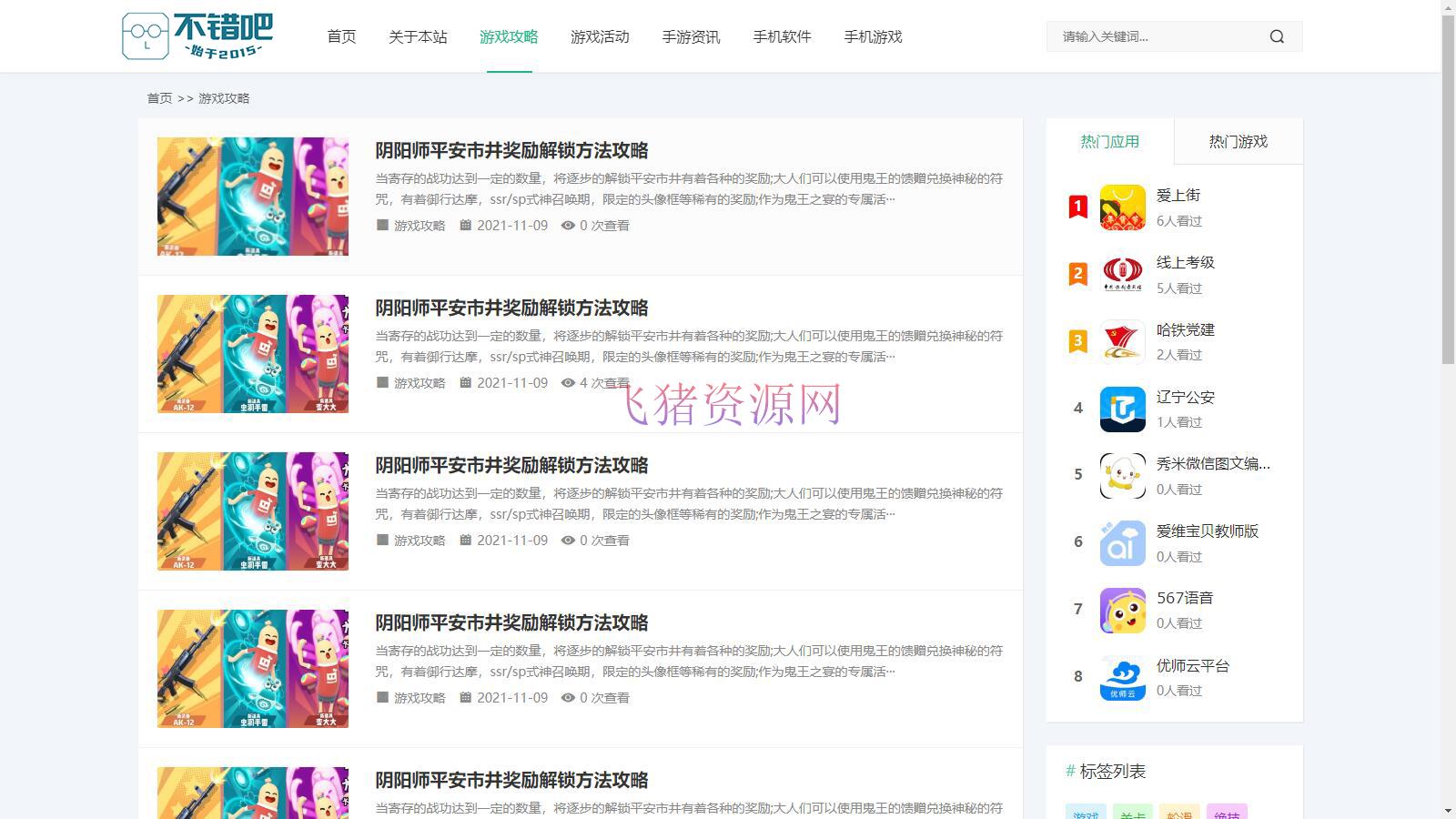 图片[2]-手机软件APP下载类网站Pbootcms模板 游戏软件应用网站源码 模板自适应手机端-吾图资源网