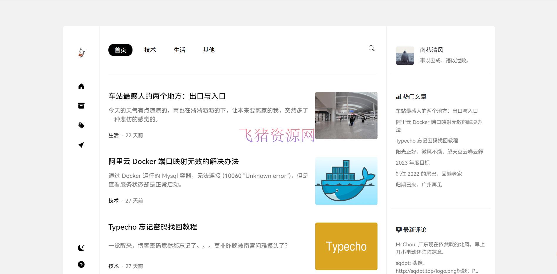 Jasmine主题 简约美观的Typecho博客主题 - 其他模板插件 --飞猪资源网