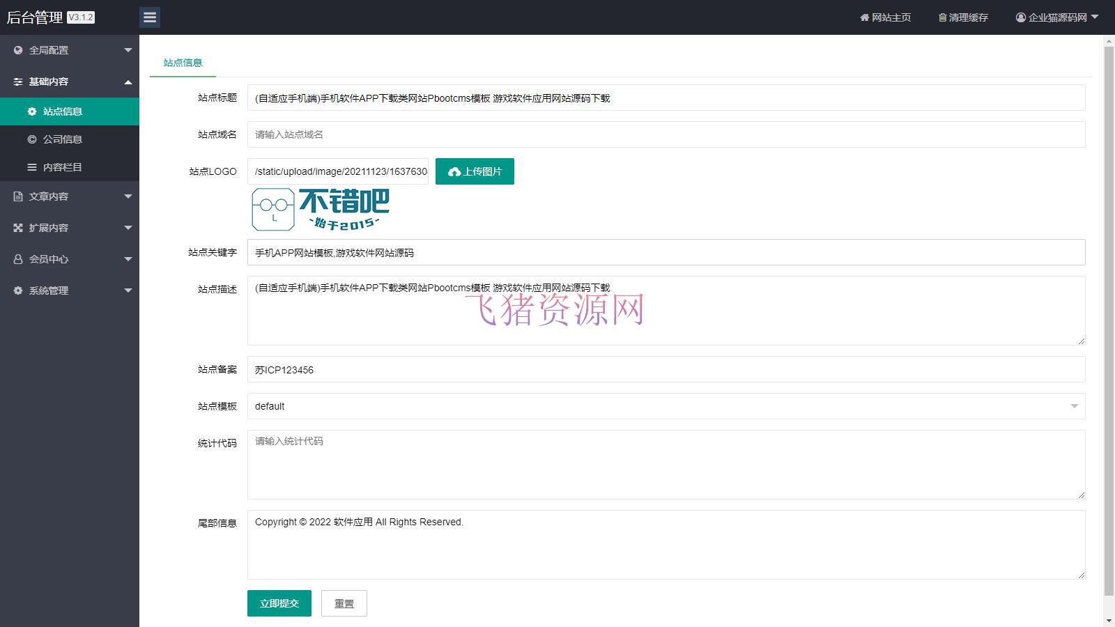 图片[6]-手机软件APP下载类网站Pbootcms模板 游戏软件应用网站源码 模板自适应手机端-吾图资源网