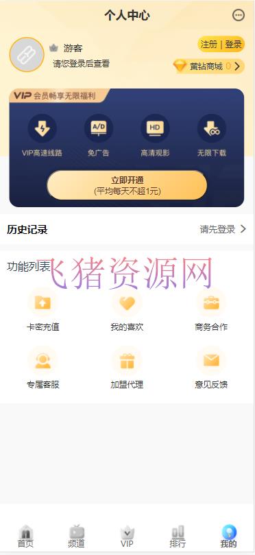 图片[2]-【其他模板】苹果cms付费视频影视模板源码-吾图资源网