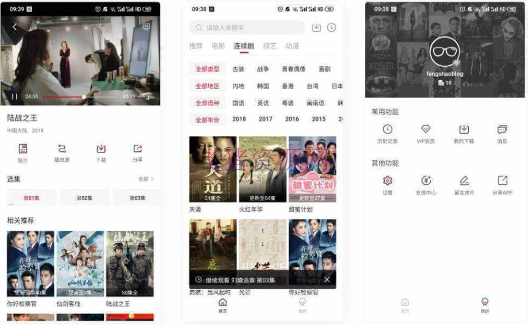 [php源码] 仿小龟影视APP源码V2.1 苹果cms后台 - 其他模板插件 --飞猪资源网