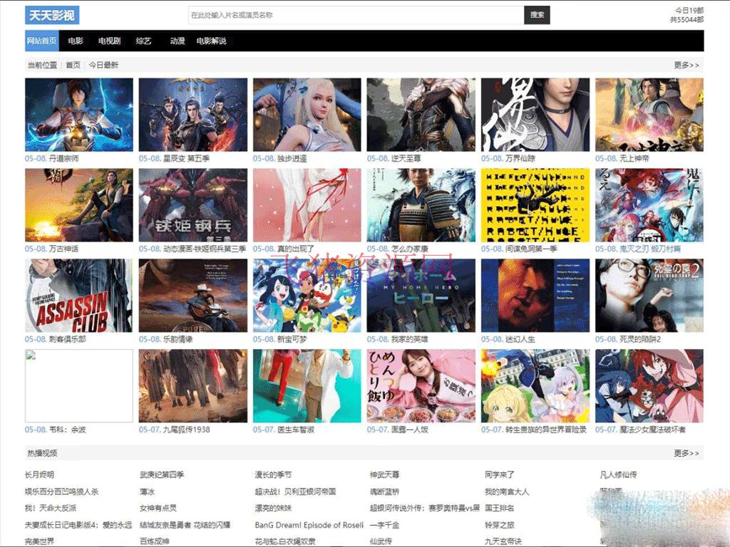 [苹果cms模板] 苹果cmsV10简约版自适应x影视模板 - 其他模板插件 --飞猪资源网