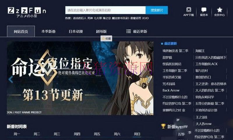 [苹果cms模板] 苹果cmsV10暗色系动漫影视网站模板无限制版 - 其他模板插件 --飞猪资源网