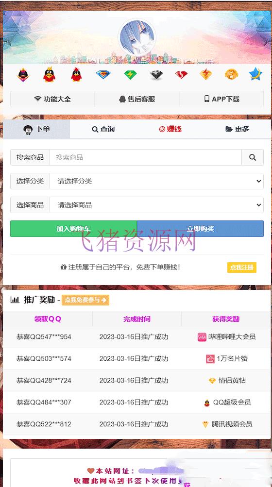 [其他模版] [首发]彩虹云商城简洁模板 素颜版 - 其他模板插件 --飞猪资源网