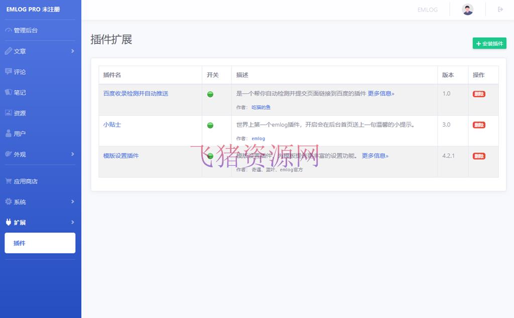 [其他插件] Emlog百度收录检查和自动提交插件 - 其他模板插件 --飞猪资源网