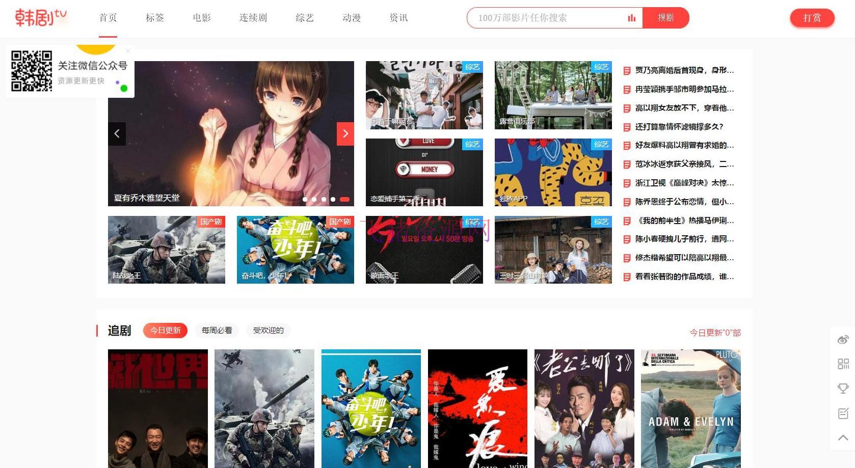 【苹果CMS主题】苹果CMS V10仿韩剧TV主题模板源码 - 其他模板插件 --飞猪资源网
