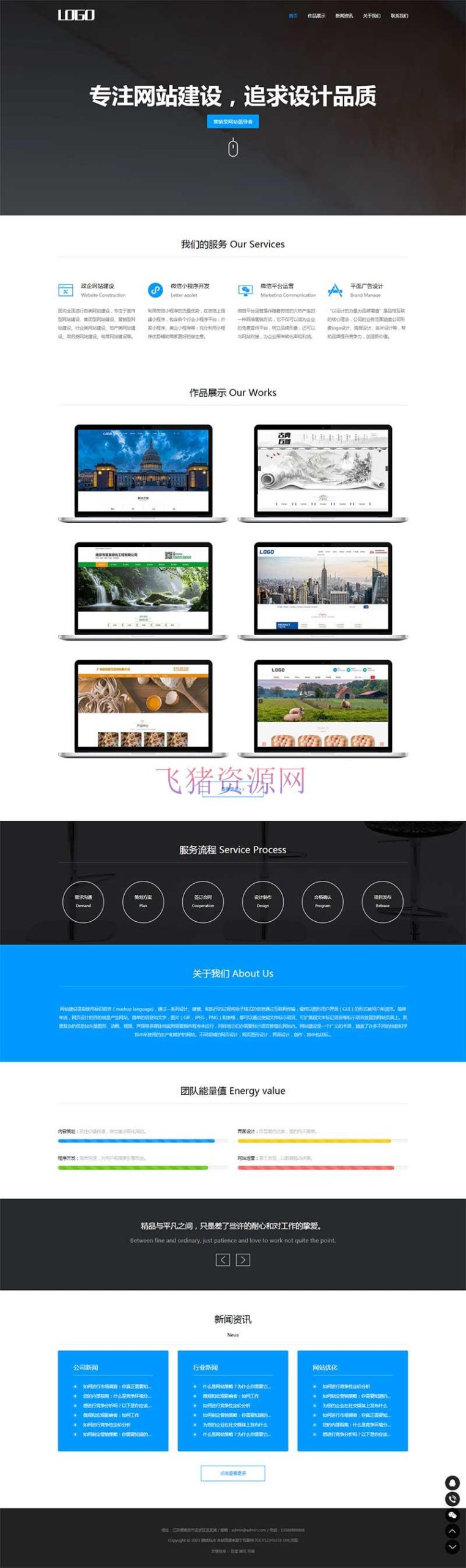 [其他模版] (自适应手机端)IT互联网设计公司网站源码 网络建站公司pbootcms模板 - 其他模板插件 --飞猪资源网
