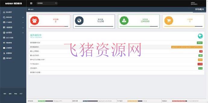 图片[2]-兔子影视网站源码v1.3.6.5 微信电影网站 基于freekan影视系统二次开发-吾图资源网