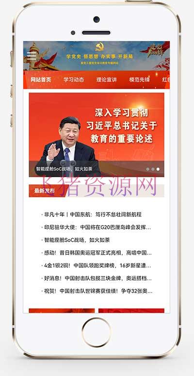 图片[2]-[网站模版] (PC+WAP)电商资讯网站源码 电商信息咨询新闻类网站pbootcms模板-吾图资源网