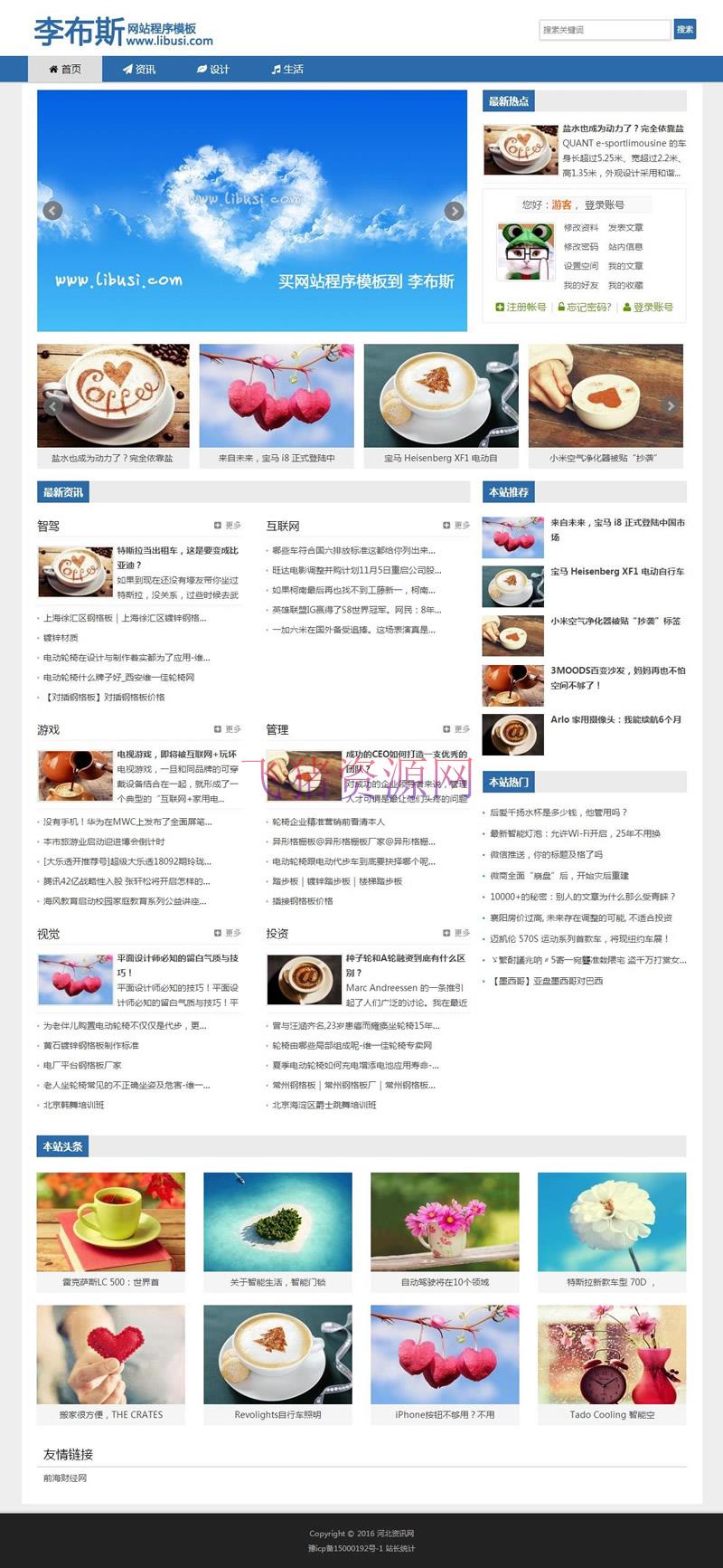 自适应新闻类网站源码 模板_带10万条数据 帝国cms 7.5内核 - 免费源码 --飞猪资源网