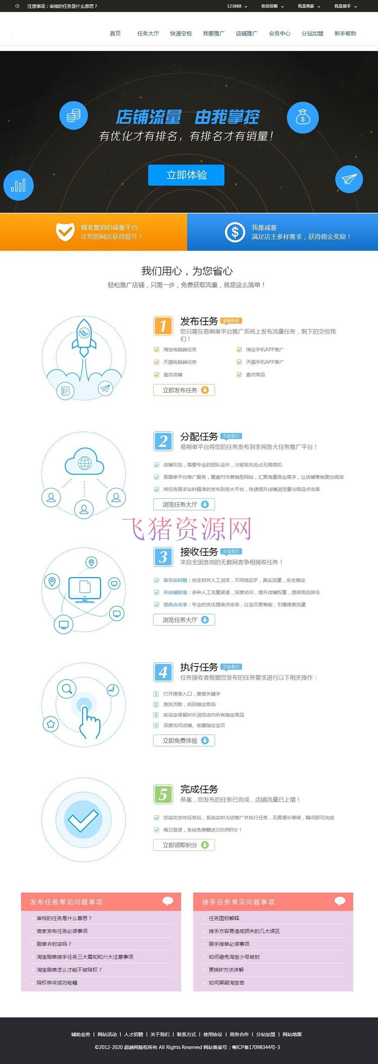 S单平台个人免签约源码 可运营带详细安装教程 - 免费源码 --飞猪资源网