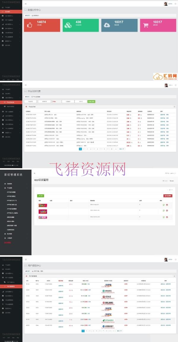 图片[3]-S单平台个人免签约源码 可运营带详细安装教程-吾图资源网