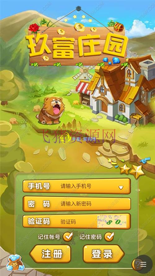 玖富庄园复利农场游戏源码美化版 拆分理财复利模拟经营游戏源码 - 免费源码 --飞猪资源网