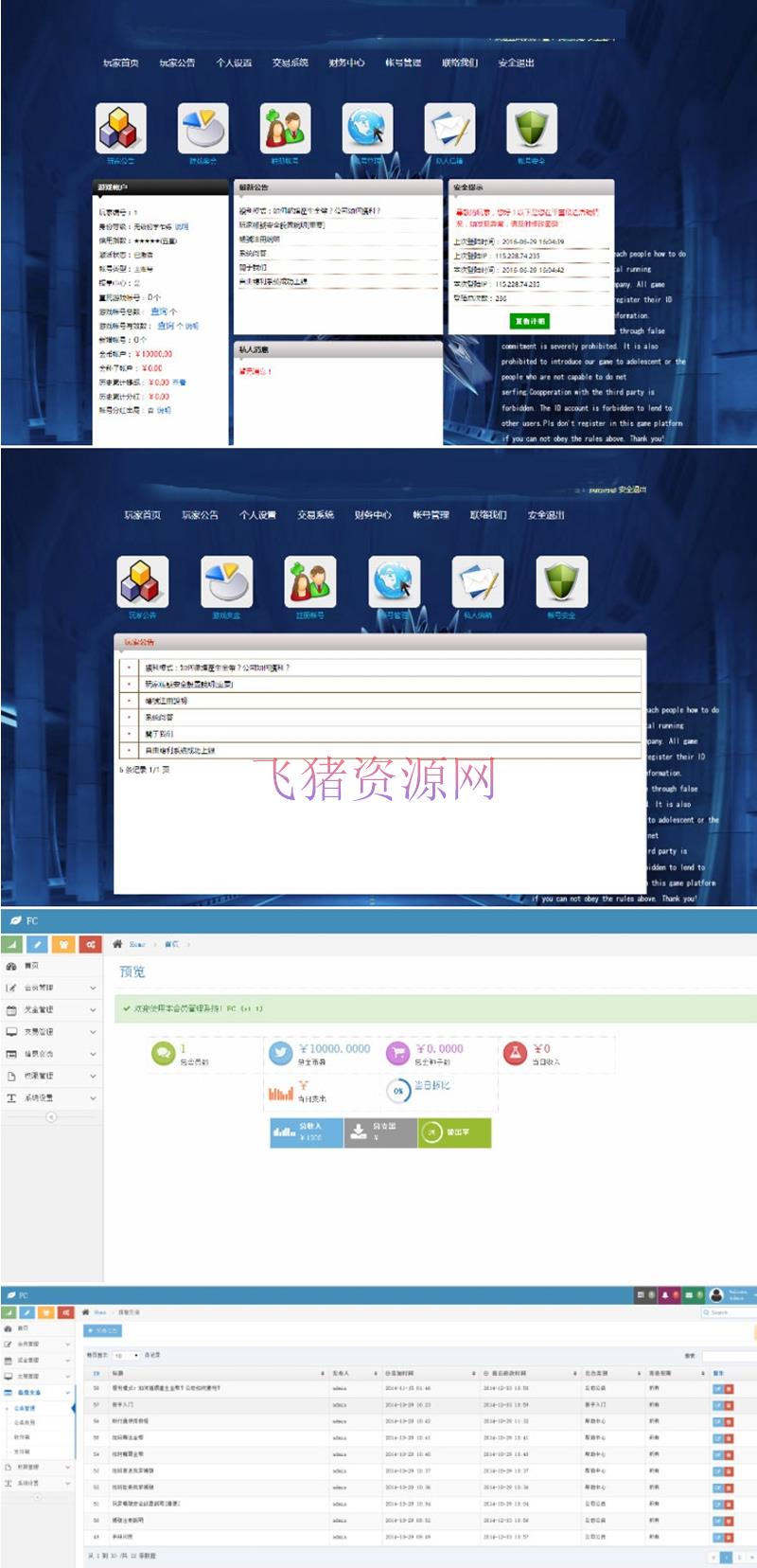 全新UI宏盛自由FULI理财源码 ThinkPHP内核 - 免费源码 --飞猪资源网